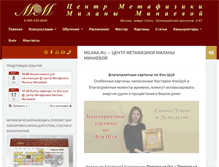 Tablet Screenshot of milana.ru